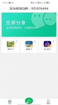 无仙框架安卓11卡密官方免费app下载v12.0.4