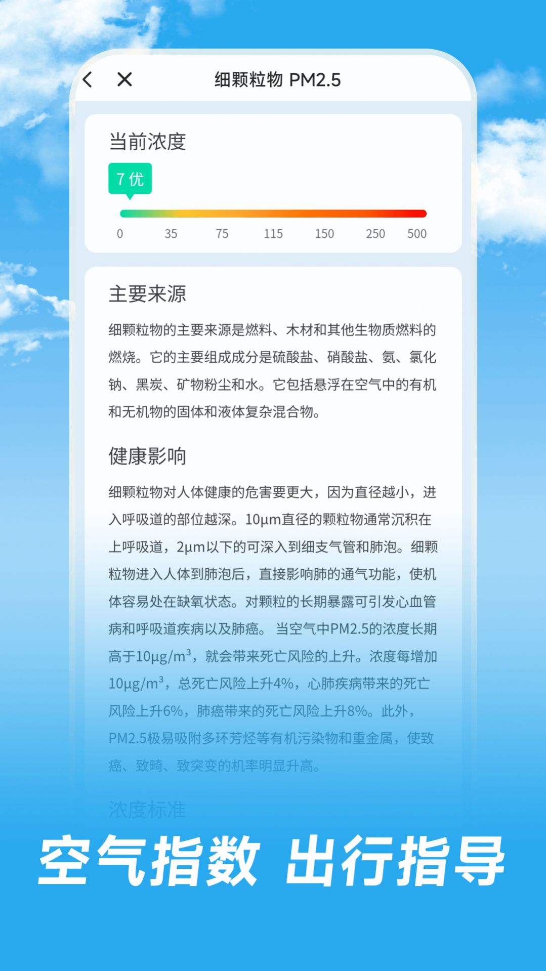 长乐天气预报一周天气下载v1.0.00