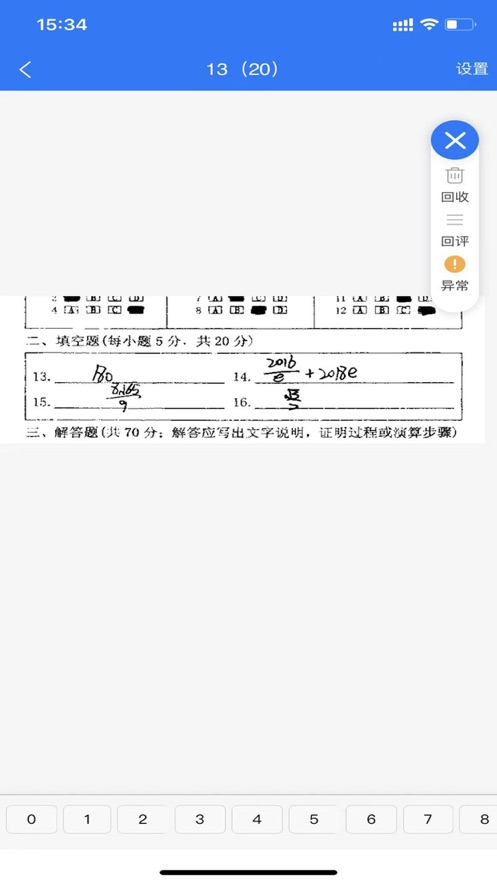 优分优学考试服务平台(校园版)官方app下载v1.0