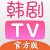 韩剧tv极速版官方下载安装最新版本v5.9.14