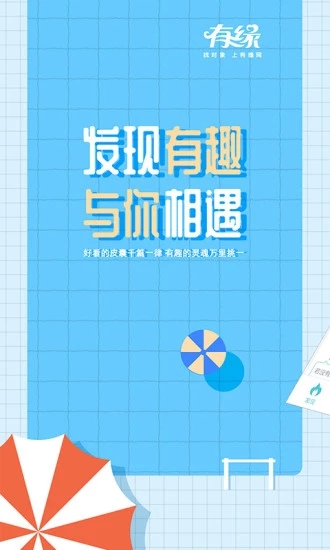 焦糖社交app官方下载图片1