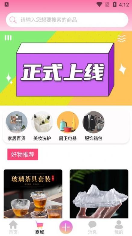 云行天下电商app官方下载v1.0.1