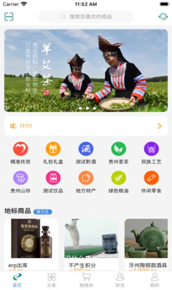 新联小农抢茅台app官方下载v3.1.0