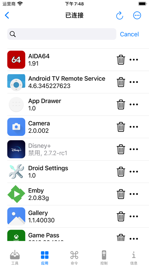 atvTools中文版安卓下载apk1.2.2