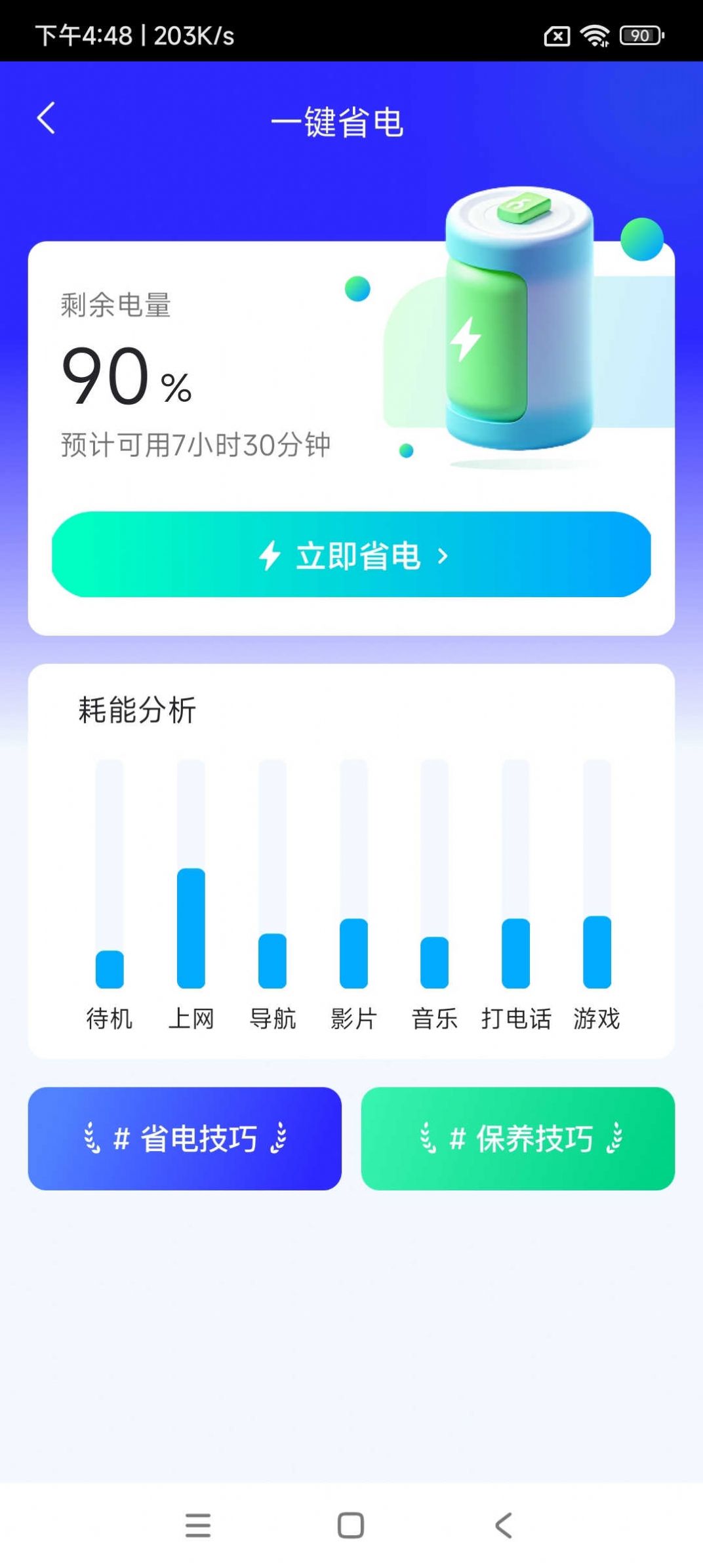 小熊玩机宝盒官方app下载v1.20.0.1