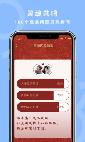 良缘吉成交友社区app下载v1.0.0