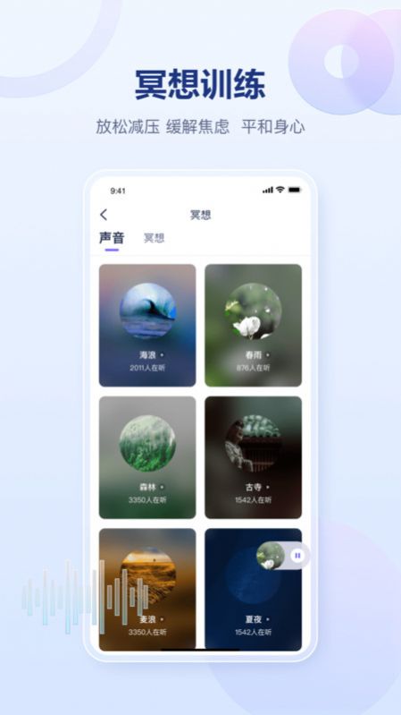 易云测测软件手机下载v3.1.0