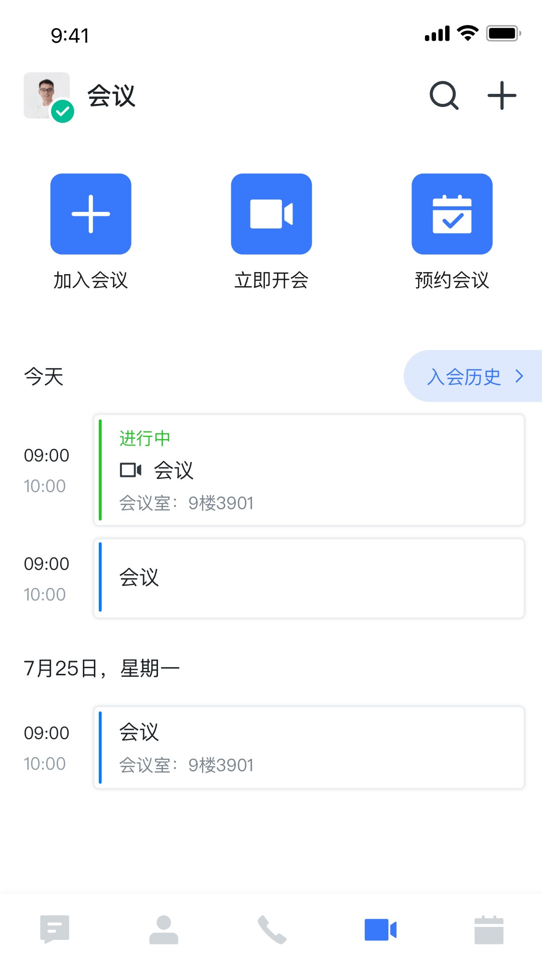 UME企业通讯软件app下载v43.3.3