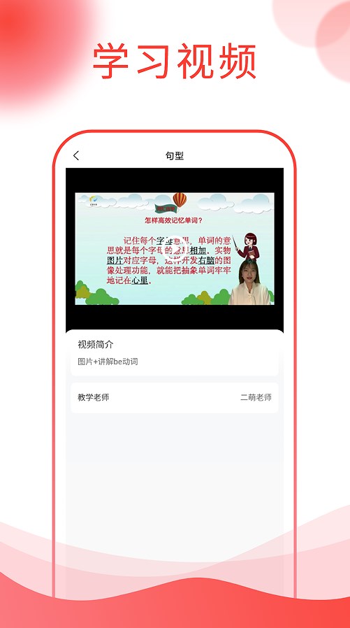 图忆自学通app官方版下载v1.0.0