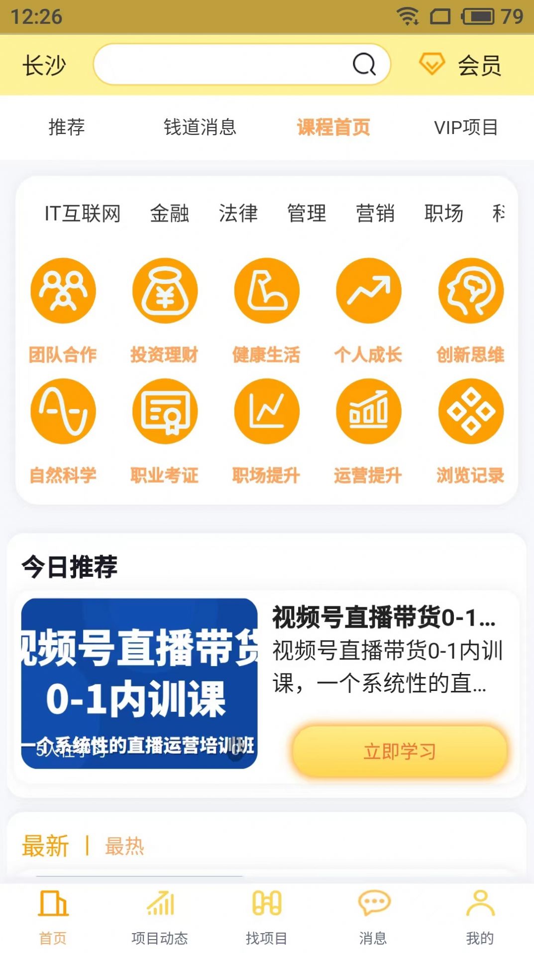 财学无忧app最新版下载v1.0.0