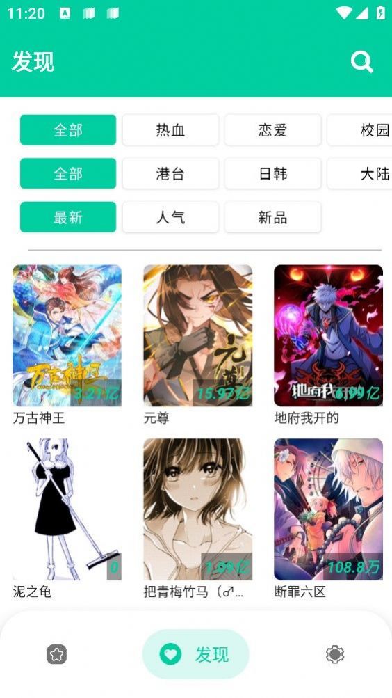 云漫漫画软件app官方下载v2.4.9