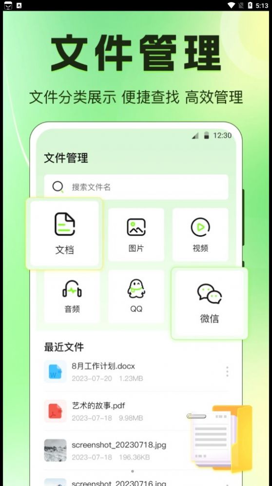 闪电手机搬家软件免费版下载v3.3.0714