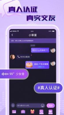 觅春社交app官方下载v1.1.2