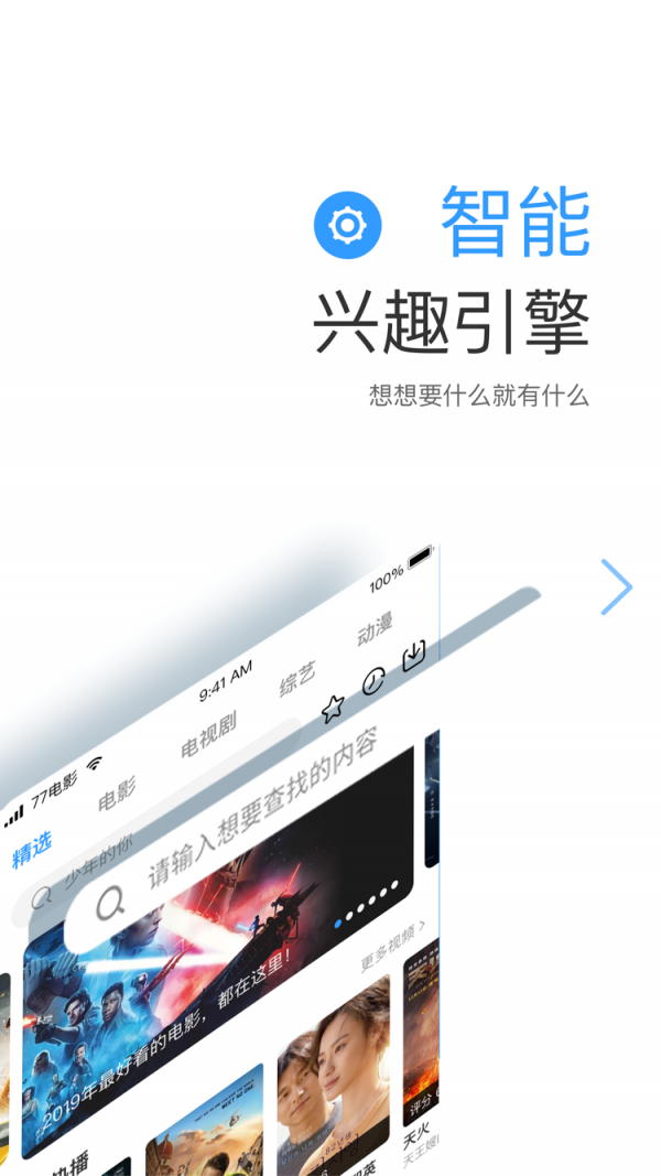 tv影院app官方手机最新版下载v1.6.3.2