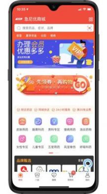 急尼优智慧药房app官方下载v1.1.19