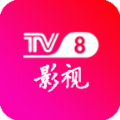 TV8影视网电视剧大全免费最新版本app官方下载v1.0.12