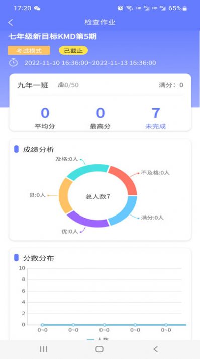 E微学堂平台app官方下载v1.1.5