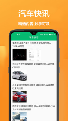 驾驶员在线app官方下载V1.0