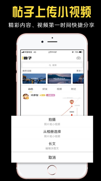 小嘀咕线报玩机社区app下载ios苹果版v6.5