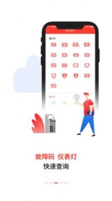 电喷之家app下载安卓版v3.7.0