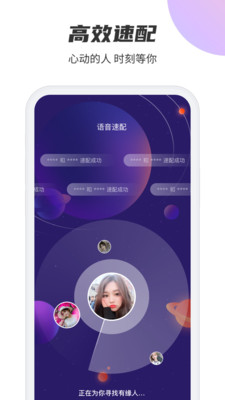 聚吧交友软件app下载v1.7