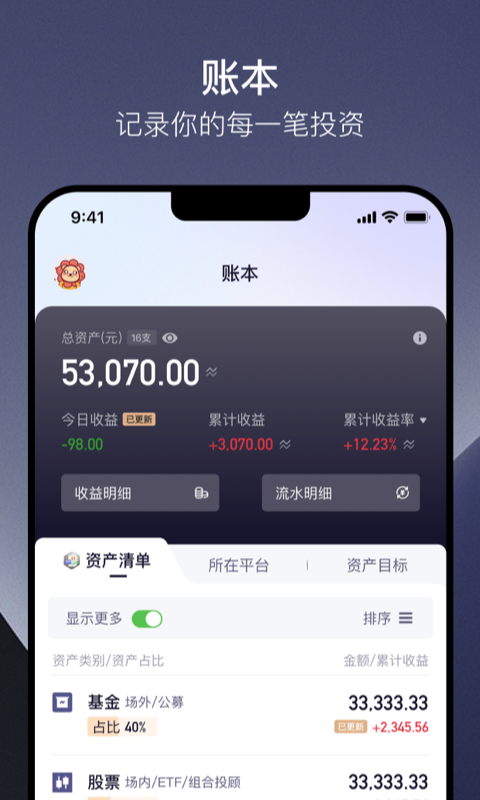 汇管钱投资app官方下载v1.0.0