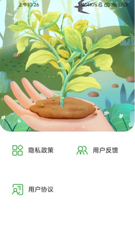 温馨充电软件官方版下载v2.0.1