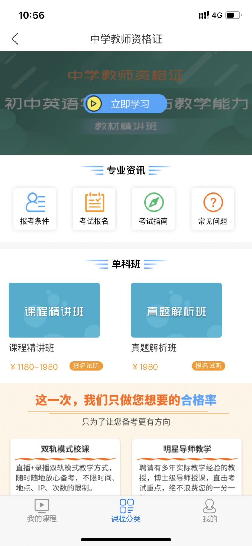 中信鸿图网校app软件下载v3.7.10