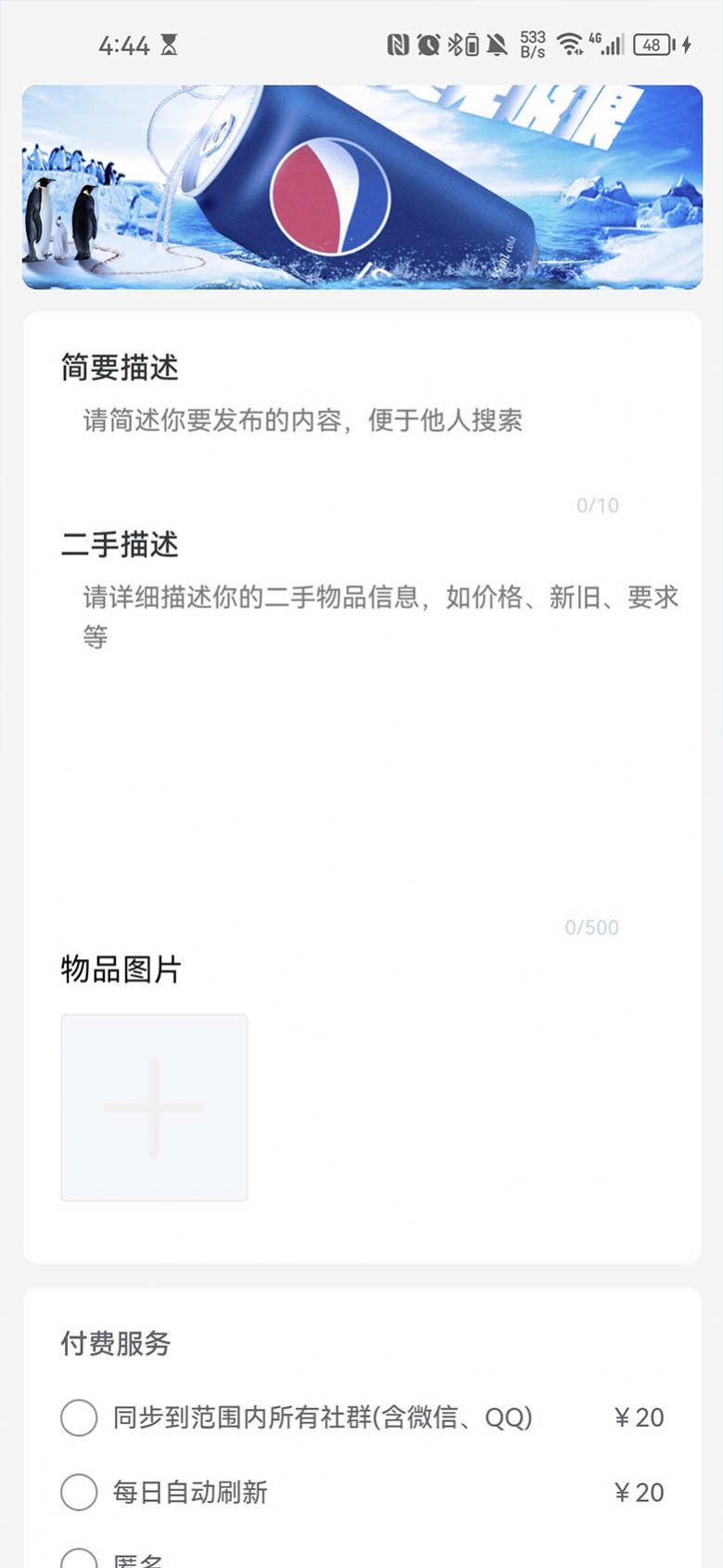 掌邻帮帮智慧社区生活平台官方版下载v1.0.0