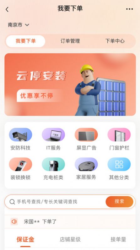 方众云停软件最新下载v1.0.2