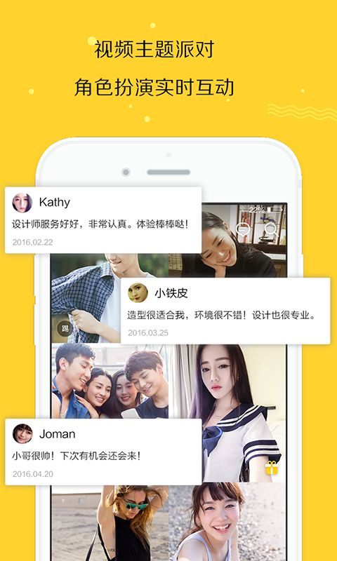 秀蛋app手机版软件下载v2.9.23