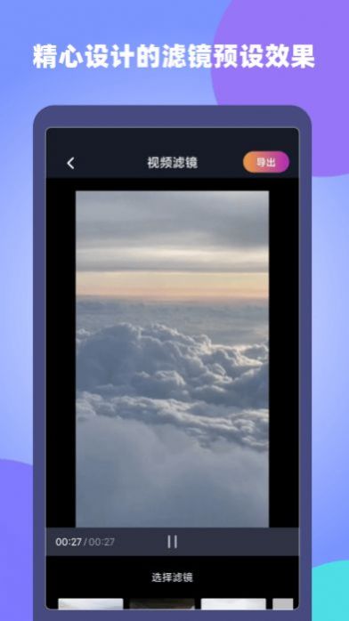 原视频剪辑师软件app官方下载v1.0.0