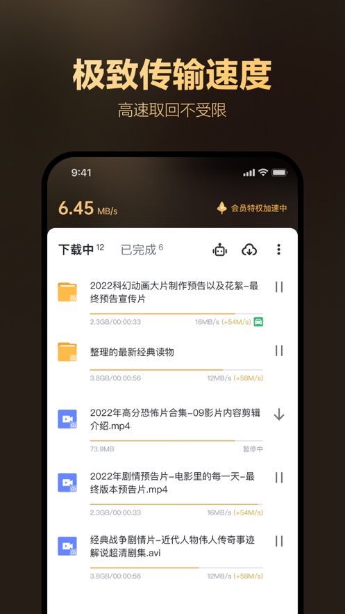 迅雷盒子电视盒app官方下载v1.2.0