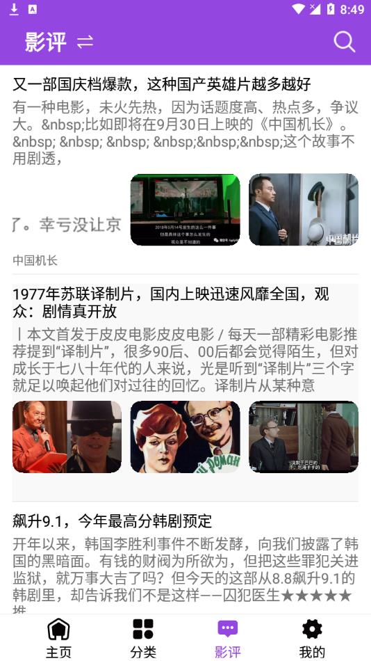 韩剧迷tv官方app下载v2.5.2