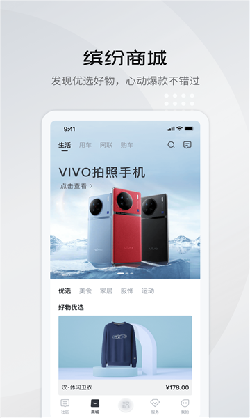 比亚迪王朝官方客户端下载v7.3.0