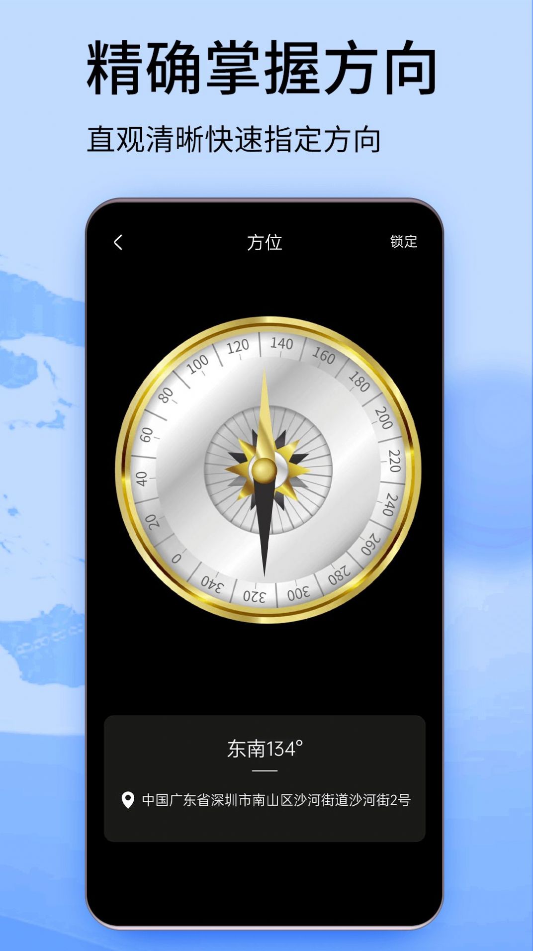 北斗卫星高清街景app官方版下载v1.0