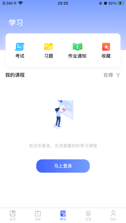 财贸网络教育app官方下载v1.0.17