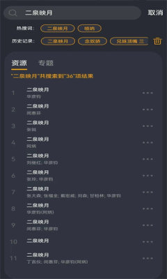 中国传统音乐录音档案app官方免费下载v1.8.4