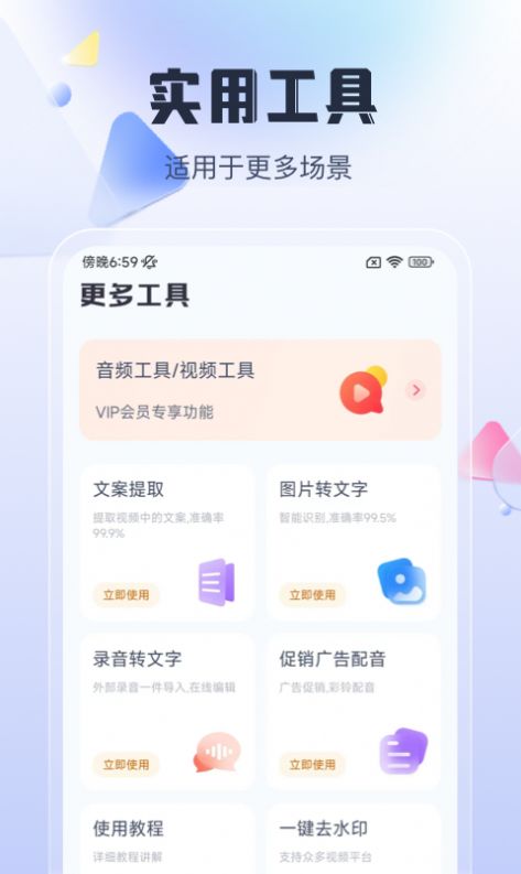 简单剪辑视频软件app下载v1.0.0