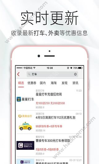 卷妈妈优惠券下载手机版appv5.8.1