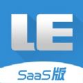 乐软云saas版最新官方下载v1.6.9