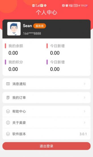 美豪积分服务商app手机版v3.1.0