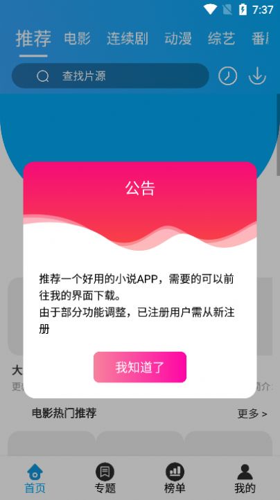 小陌影视app安卓版下载v3.8.4