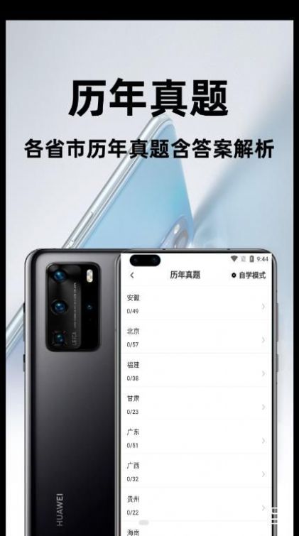 公务员行测百分题库app官方下载v1.0