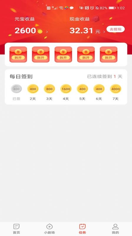 趣玩盒子短视频app官方下载v1.1.4.5