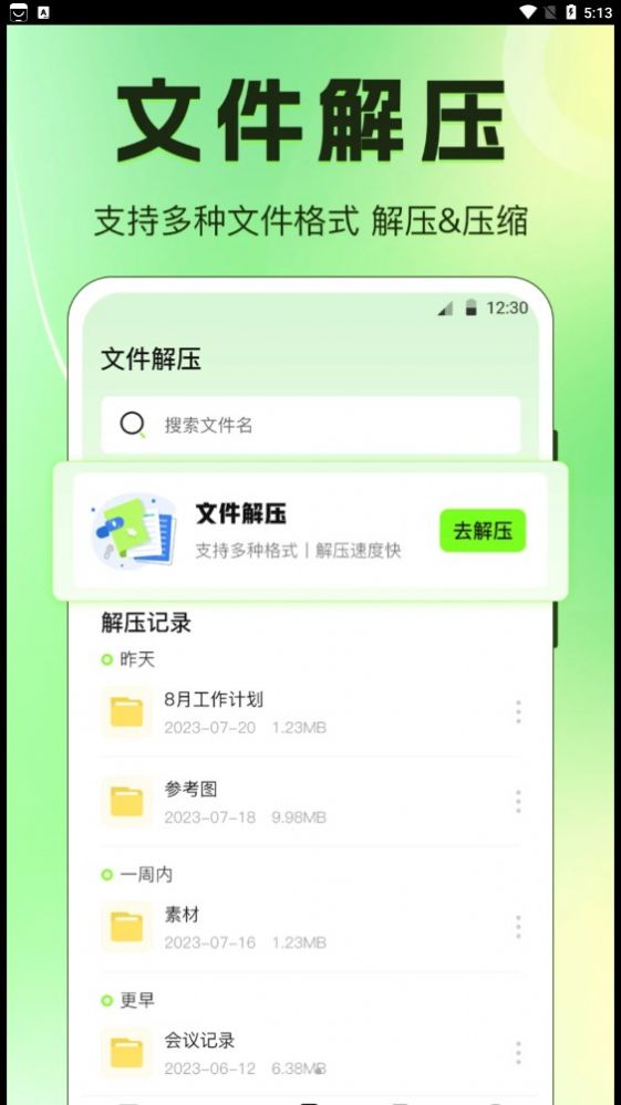 闪电手机搬家软件免费版下载v3.3.0714