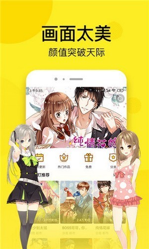 松鼠漫画app ios苹果版v1.0