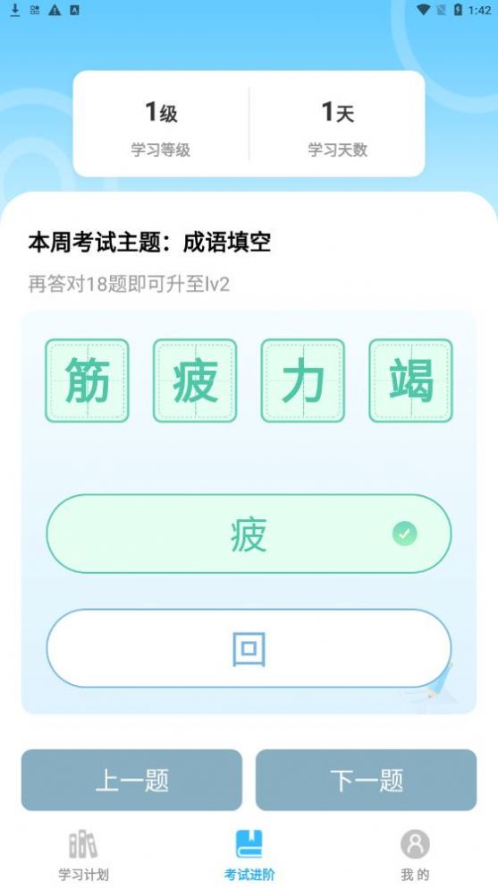 成语黄金多A官方app下载v1.0.0