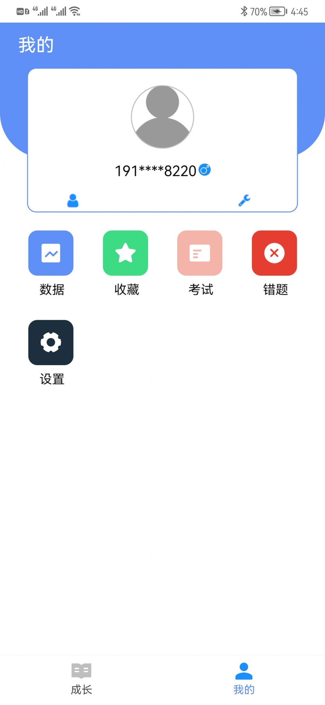 优学玩派学习软件app下载v1.0.1