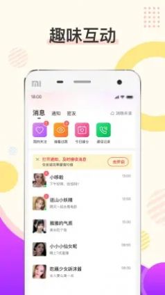 烟花软件交友app手机版下载v1.0.0